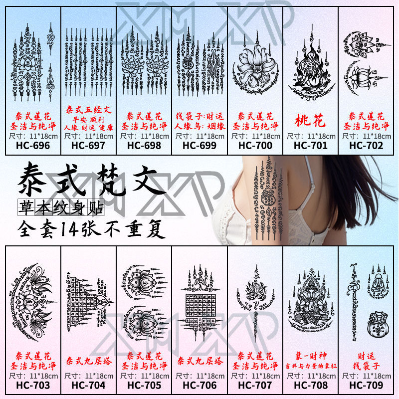 Herbal Thai Tattoo Arm Permanent Juice Reflective Waterproof Long-Lasting Simulation Thailand Blessing Five Classics Sanskrit Blue Herbal Thai Tattoo Arm Permanent Juice Reflective Waterproof Long-Lasting Simulation Thailand Blessing Five Classics Sanskrit Blue