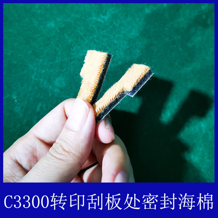 Ricoh C3300 C2800 C5000 C4000 C3501 C4501 Transfer scraper sponge seal