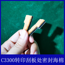 Ricoh C3300 C2800 C5000 C4000 C3501 C4501 transfer scraper sponge seal