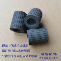 Ricoh C3503 4000 3353 3353 4502 3501 2554 2554 2555 IMC3000 Universal rubbing paper wheel leather