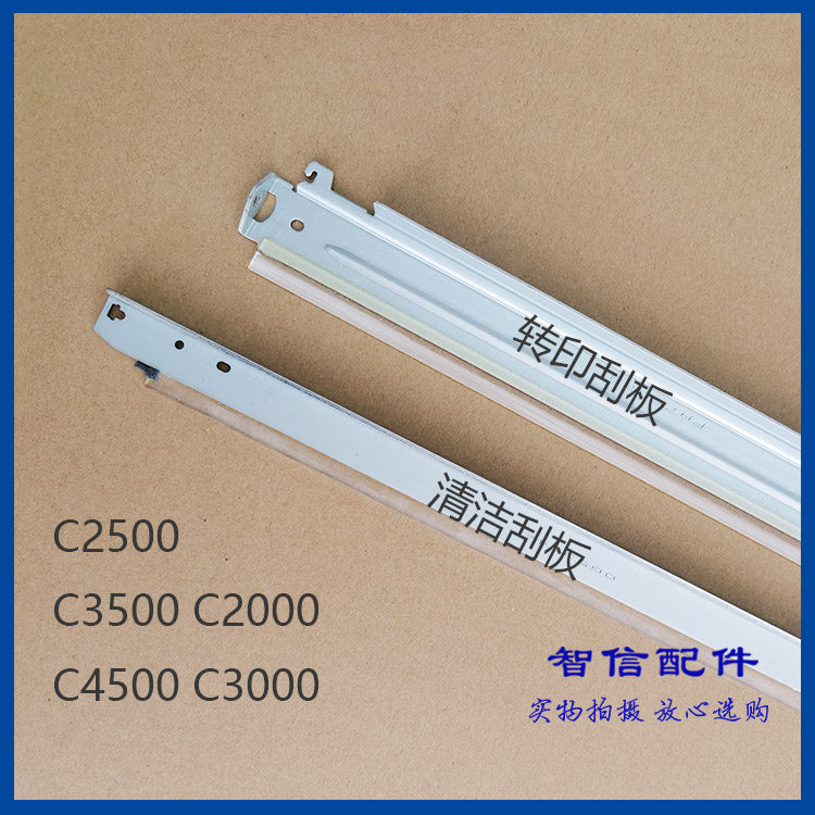 Rational MPC2500 MPC2500 C3500 C3500 C2000 C2000 C3000 drum cleaning squeegee transfer squeegee