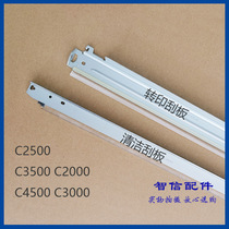 Ricoh MPC2500 C3500 C4500 C2000 C3000 drum cleaning scraper transfer scraper