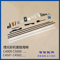 Rational MPC3000 MPC3000 C3501 C3501 C5000 C5000 C3300 4502 developing machine set drum sea cotton