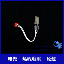 Ricoh 1027 2027 1022 2022 1035 1045 2352 2852 3352 Thermistor original