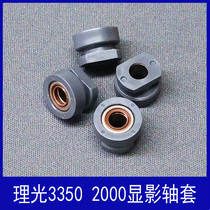 Ricoh 3350 3030 2000 1018 1911 1027 3035 1610L 2550 Developer bushing