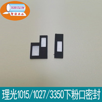 Ricoh 1027 2027 2550 3030 3025 1015 161 Developer lower powder mouth sponge gasket