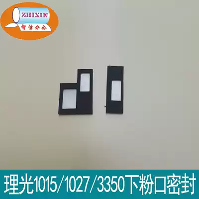 Ricoh 1027 2027 2550 3030 3025 1015 161 Developer lower powder mouth sponge gasket