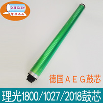 Ricoh 1027 2014 3350 2851 2000 2018 3025 MP2500 imported drum core single drum