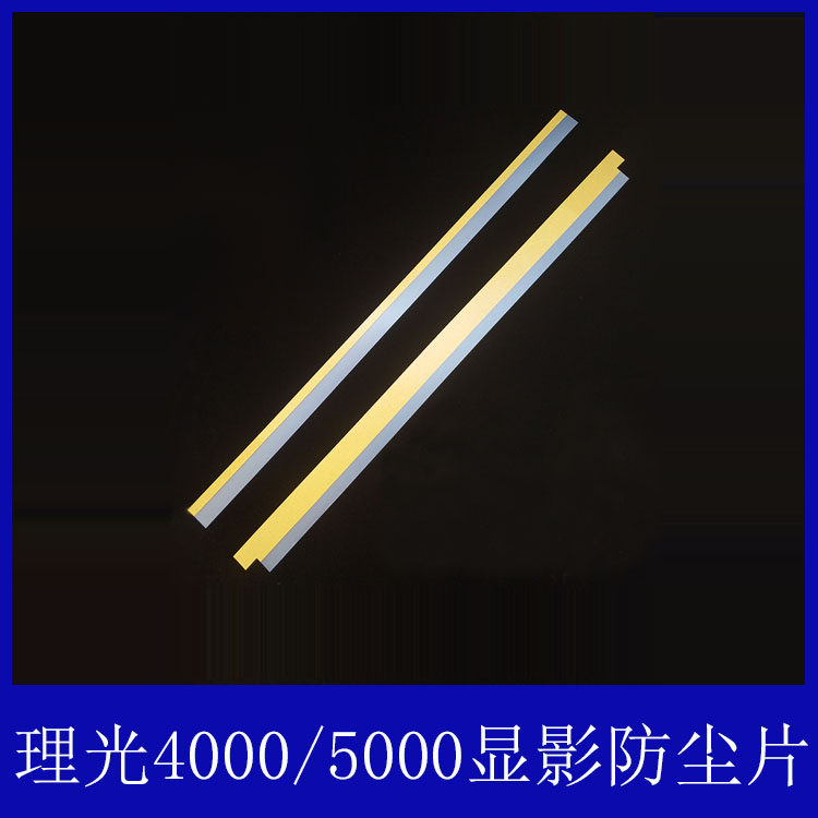 Ricoh MP4000 5000 4000B 5000B 4002 5001 5001 Developing stopper powder sheet dust-proof sheet-Taobao