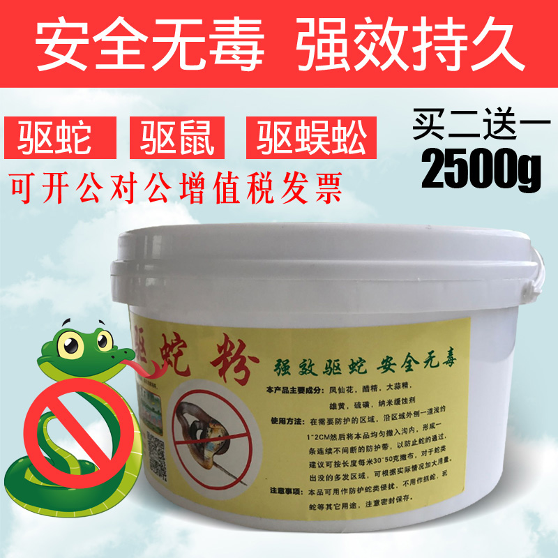 Snake-powered snake-proof powder sulfur-powered snake-repellent snake-proof powder antivenomous snake powder camping in wild powder