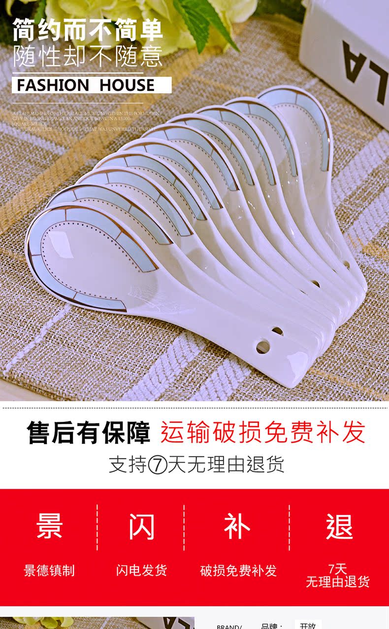 Jingdezhen ceramic creative household small spoon, 10 Chinese firm ipads with eating soup spoon, run out of tableware