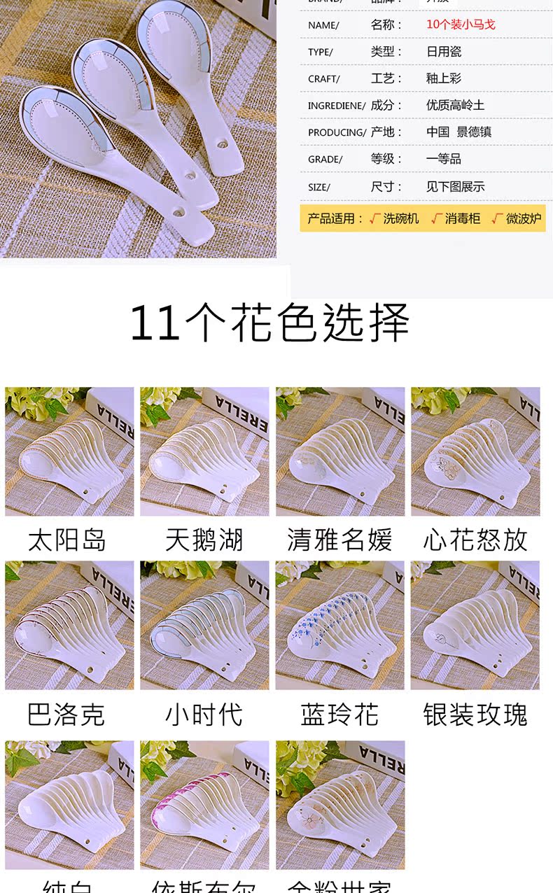 Jingdezhen ceramic creative household small spoon, 10 Chinese firm ipads with eating soup spoon, run out of tableware