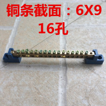 Distribution box 16 holes copper terminal block row zero line row zero copper strip end