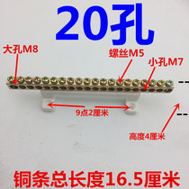 Terminal block row zero line row zero ground row 20 copper row grounding high bridge type distribution box twenty holes