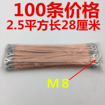 2 5 square 30cm copper clad aluminum grounding bridge wire Cable bridge bridge cable trough Copper bare wire