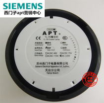 APT Siemens TL-70 series combined warning light intermittent buzzer TL-70BI 31 AC220V