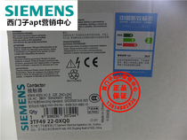 (False one penalty ten) original Siemens AC contactor 3TF4922-0XQ0 AC380V
