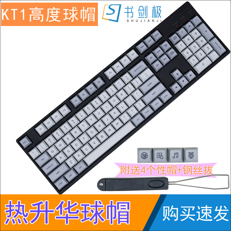  Mechanical Keyboard KT1 Ball Cap Pbt Hot Sublimation Keycap Filco Cherry Den Moon Granite Retro Keycap