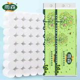 Rain Forest 雨森 无芯卷纸 12卷 约750g 券后7.9元包邮