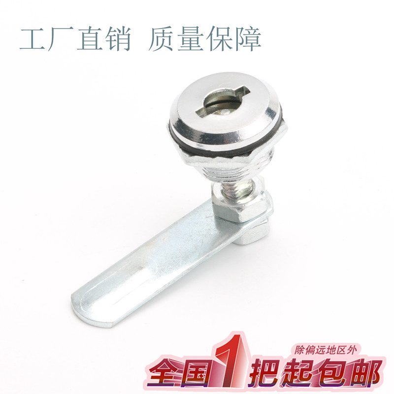 Seatan Cabinet Lock Cabinet Lock Distribution Box Lock Turn Tongue Lock Control Case Cabinet Door Lock Cylindrical Lock MS721