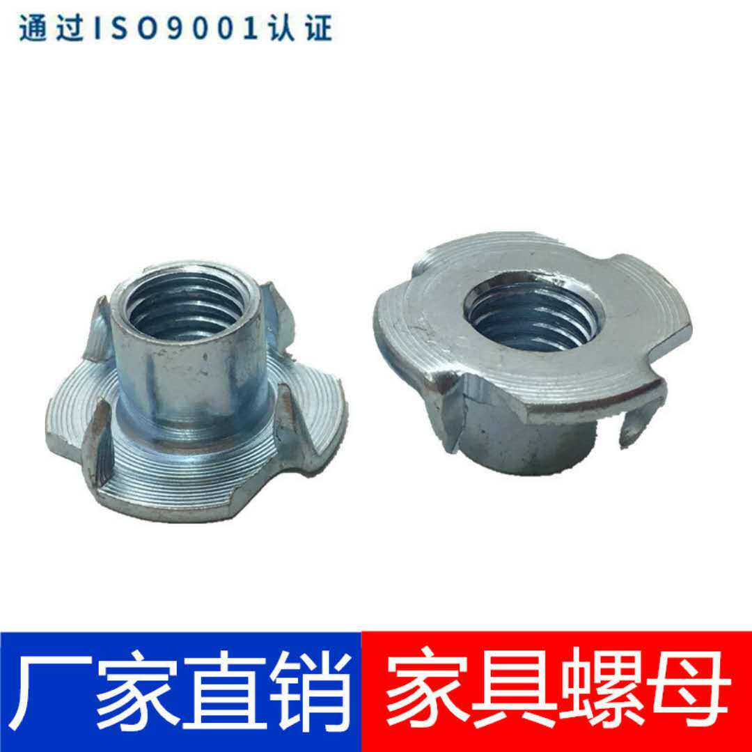 Galvanized Luo hat M4 four-claw nails, four-corner nails, four-claw nails, four-legged nails, furniture connection nuts, solid wood embedded fasteners