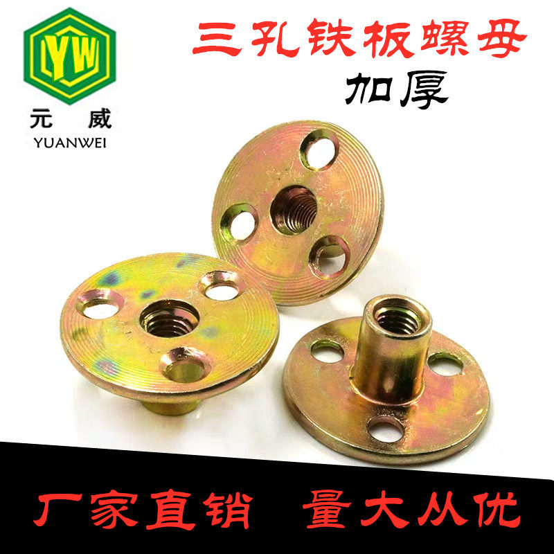 Zinc color triple hole iron plate nut thickened flange nut welding nut furniture nut furniture Sofa Foot Tight Lock Bolt