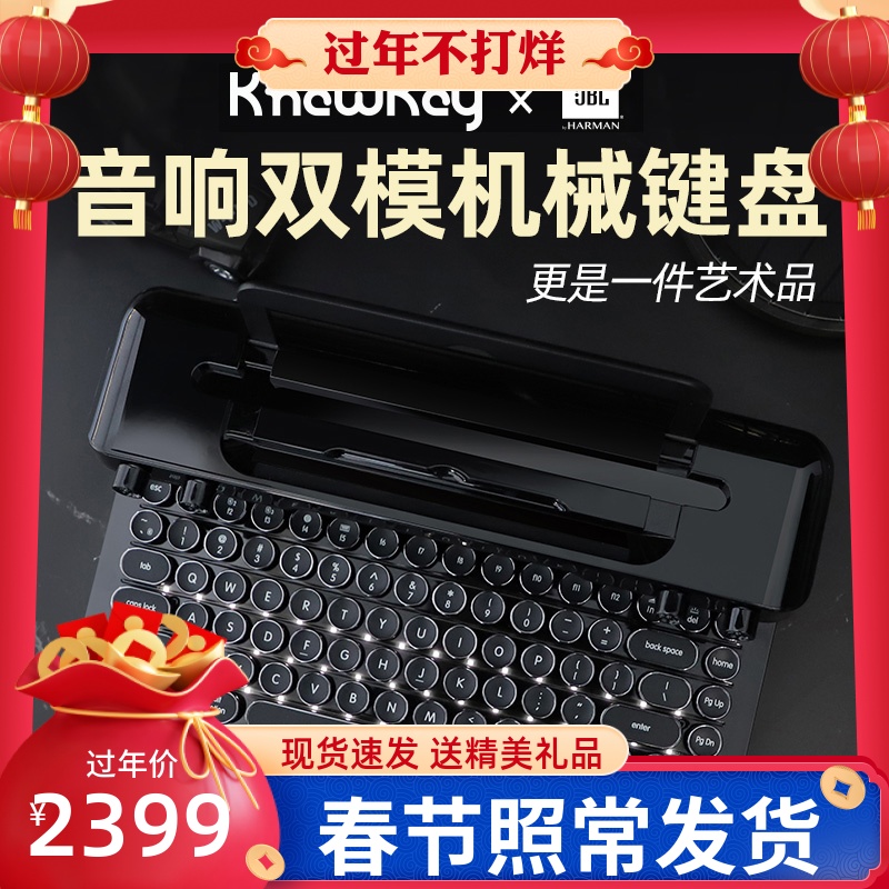 KnewKey × JBL Joint Model Audio Dual Mode Bluetooth Mechanical Keyboard Wireless Blue Axis Vintage TikTok Same Style