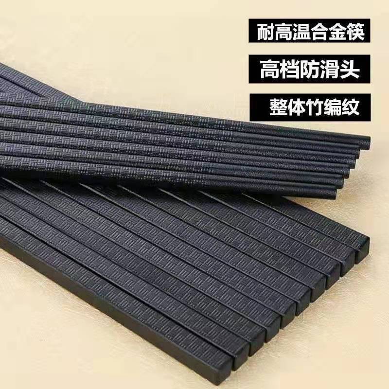Black Chopsticks Alloy Hotel-Specific Melamine Restaurant Sterilizer Household Plastic Anti-Mold Chopstick Machine Chopsticks Black Chopsticks Alloy Hotel-Specific Melamine Restaurant Sterilizer Household Plastic Anti-Mold Chopstick Machine Chopsticks