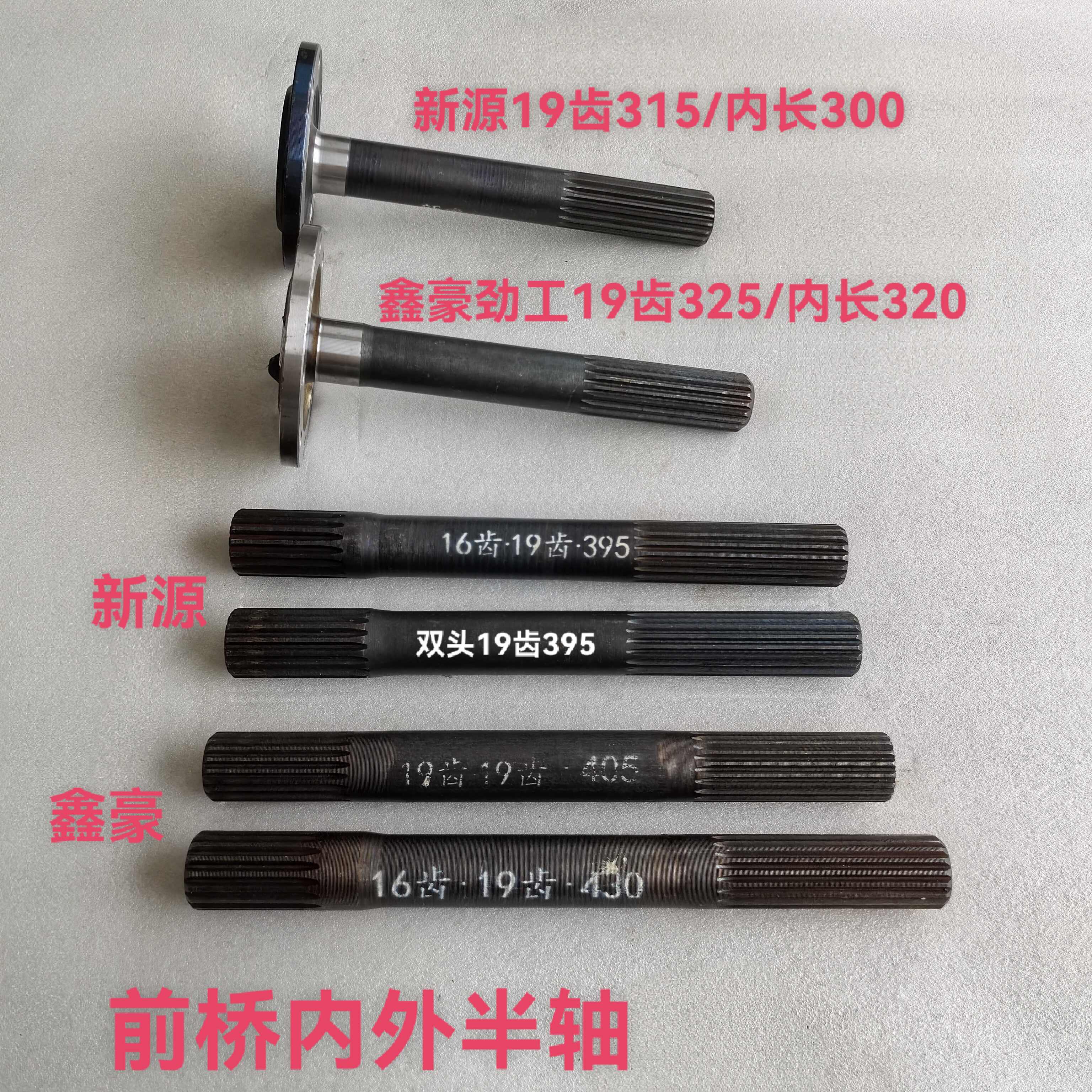 挂轴16 16齿花键轴- Top 100件16齿花键轴- 2026年7月更新- 淘宝Taobao｜天猫Tmall