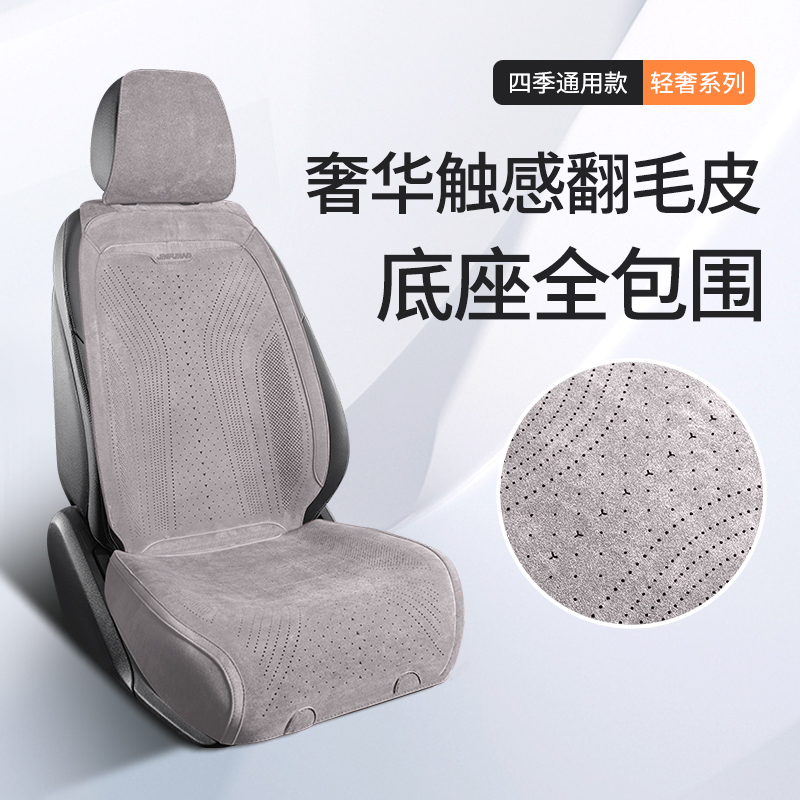New Suede Leather Car Seat Cushion, Suitable for All Seasons, Rams Breathable Thin Summer Seat Cushion, Half-Pack Car Cushion Seat Cover