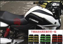 Suitable for building motorcycle fuel tank bags Yamaha Feizhi YBR150 Tianjian 150 waterproof and wear-resistant leather covers