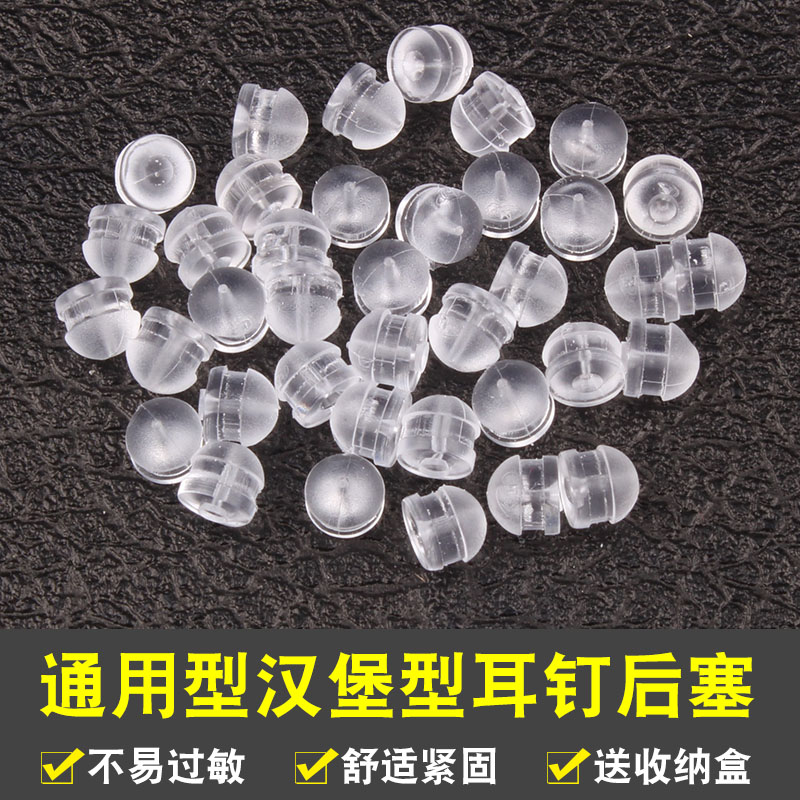 Ear Jam Transparent Silicone Ear Needle Stopper Ear Pendant Earrings Plug Anti Fall Back Earplug Ear Cap Ear Button Anti Slip Fixed Rubber Plug