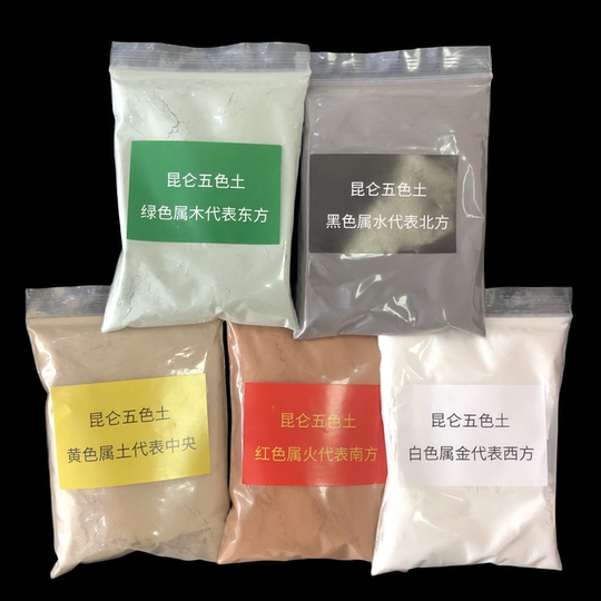 正宗天然五色土昆仑山五方土家用化西北厨房火烧天门角解缺东北角