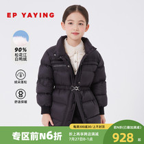 Mall Same-section] EP Yaying Tong Costume Autumn Winter Boy Girl New Trendy Thickened Warm Bread Wear Down Clothing