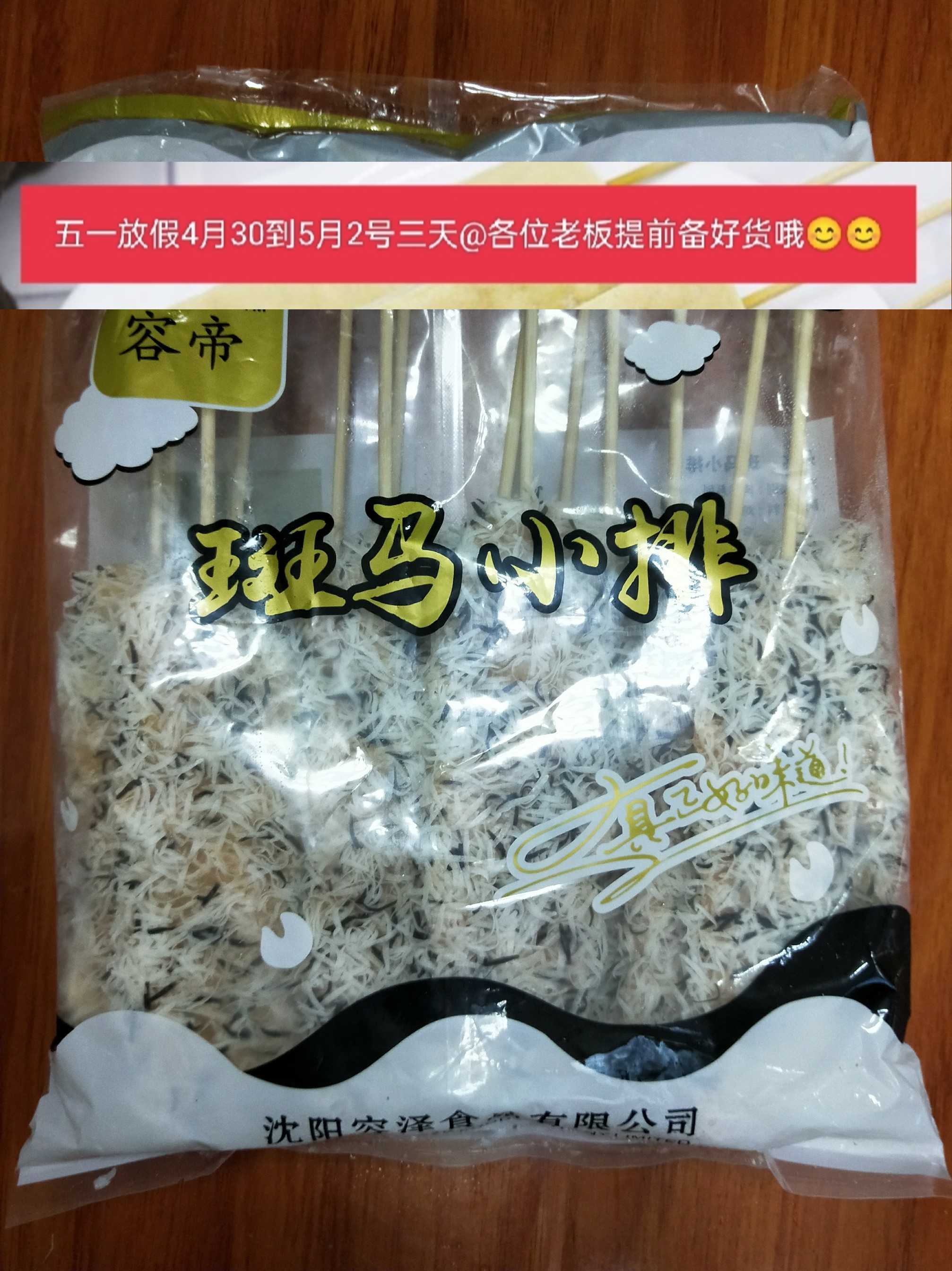 Jungti Zebra Little Row Chicken Row Golden Wire Chicken Fried Food Bag 15 one piece of 8 bag