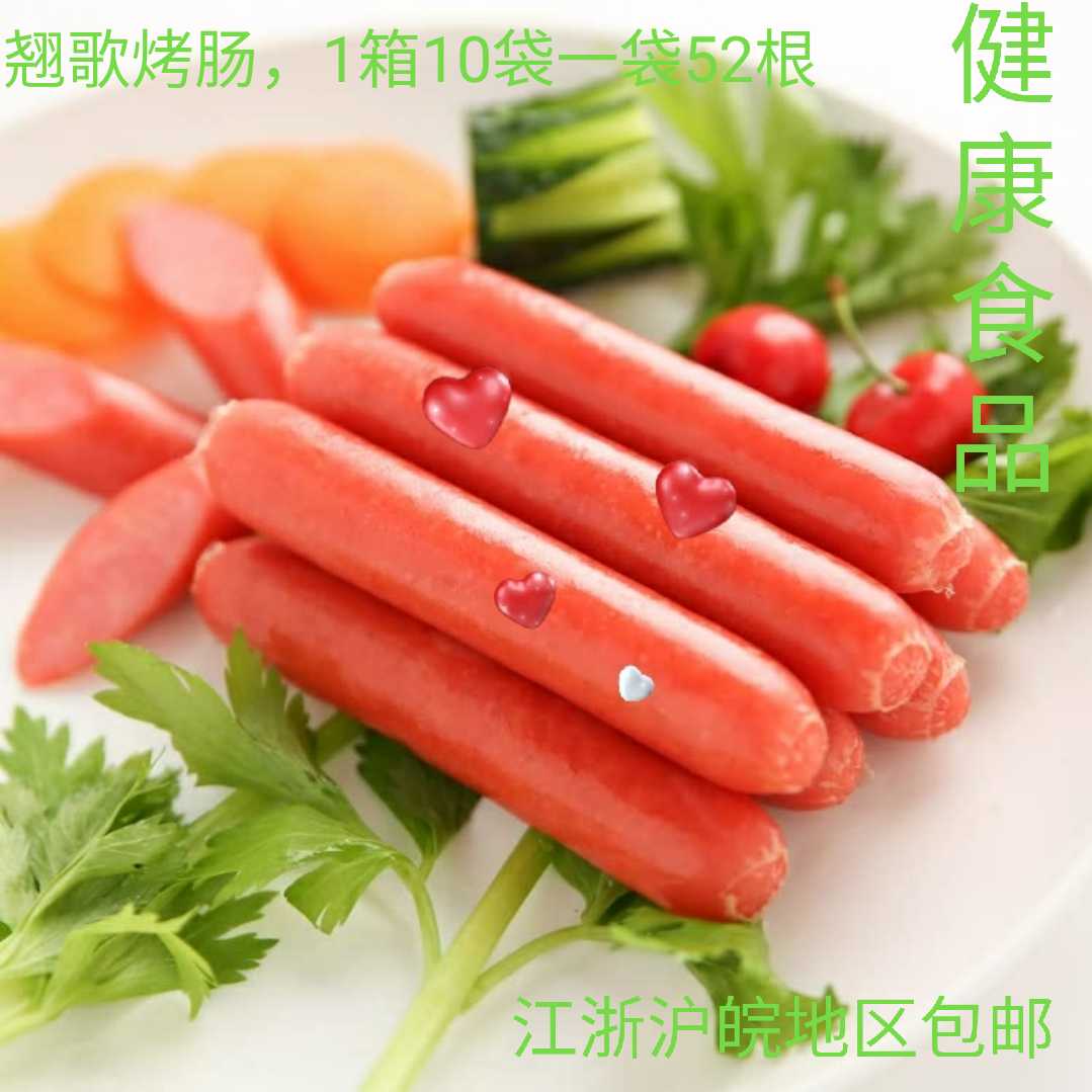 Teething Roast Sausage Taiwan Hot Dog Sausage Grilled Sausage 1 Bag 52 1 Box 10 Bag Grilled Onion Grab Cake Grilled Sausage Breakfast Sausage