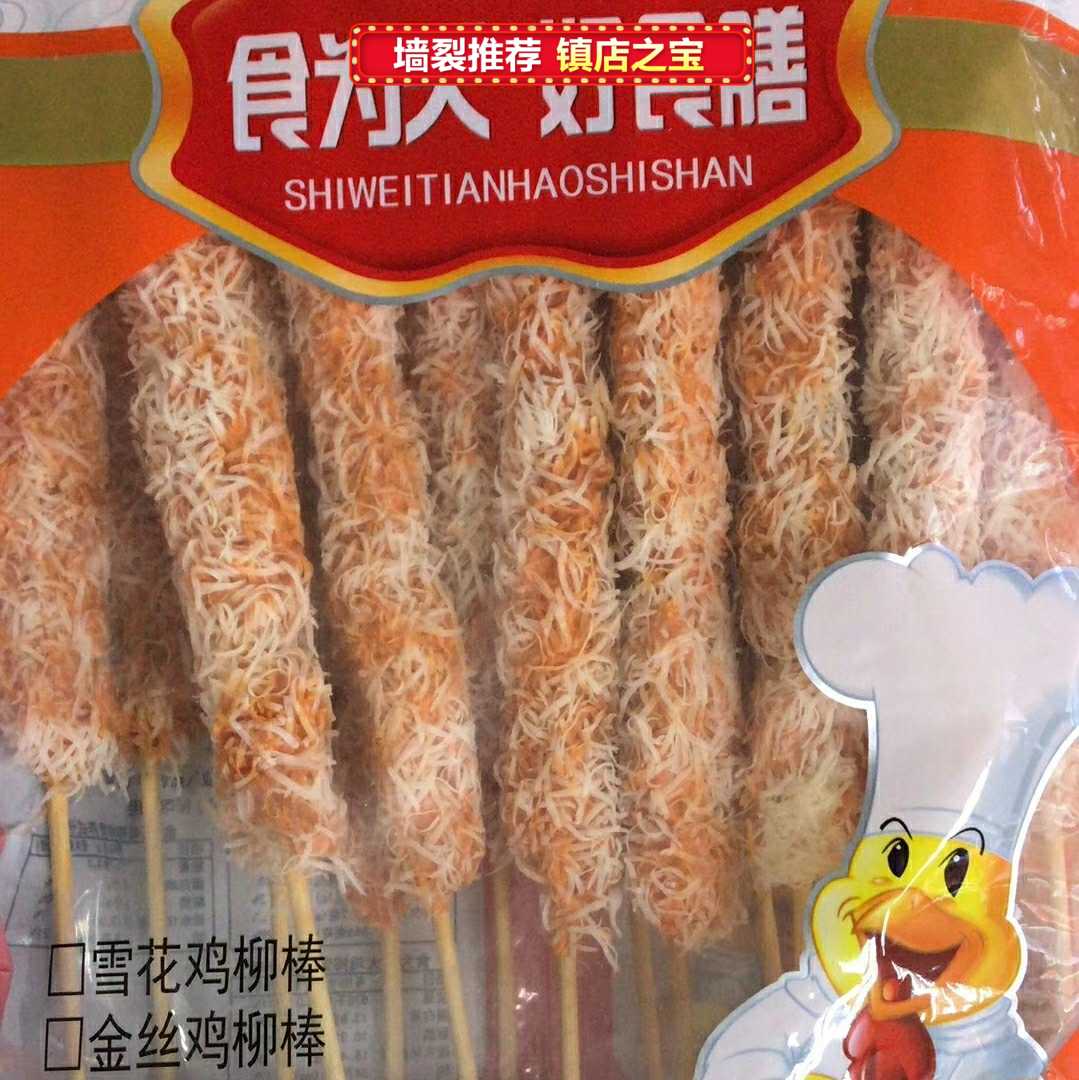 Food for day gold silk chicken fillet stick fog pine chicken fillet stick boneless chicken fillet stick fried ingredients 1 box 8 bags 1 bag 1kg17