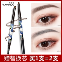 Flamingo Eyebrow Pencil Waterproof sweat-proof no decolorization long-lasting wild no fading beginners no dizziness easy to use