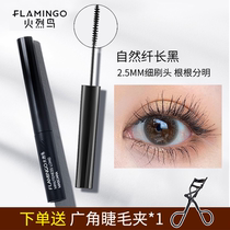 Flamingo mascara Li Jiaqi recommends small brush head extremely thin long curl long long non-fainting waterproof and sweat-proof