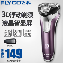 Flying Koshaving Razors Full Body Wash New Electric Shavers Men Shave Knives USB Charging Shave Knife FS376