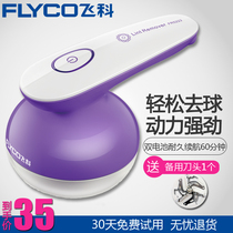  Feike sweater shaving ball device Hair ball trimmer Shaving machine brush hair removal device shaving suction removal shaving ball charging dynamic