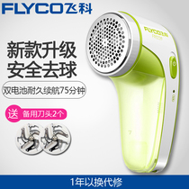  Feike shaving machine hairball trimmer Rechargeable clothes hairball removal device Suction hair removal device Shaving device