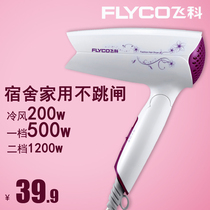 Feike hair dryer FH6257 foldable hot and cold does not hurt hair small power 500W student dormitory bedroom household