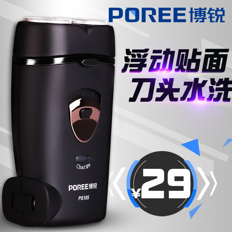 VPro Shaver mini electric male rechargeable razor blade small portable household shave PS185