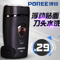 VPRO razor mini electric male rechargeable razor blade Small and portable household shaving planer PS185