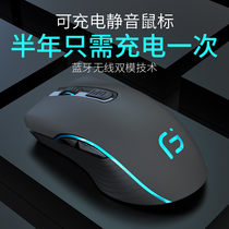 Wireless mouse Bluetooth rechargeable silent silent notebook Desktop computer game electric actually office Unlimited dual mode