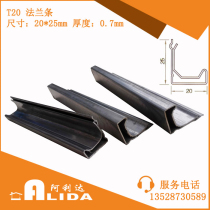 Factory supply galvanized steel plate T20 flange strip German flange strip 0 7mm thick