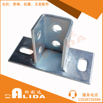 Solar photovoltaic bracket base hot-dip zinc photovoltaic bracket accessories 2-hole base connecting plate