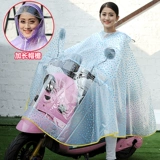 华香 Дождевик, длинный модный электромобиль подходит для мужчин и женщин для велоспорта
