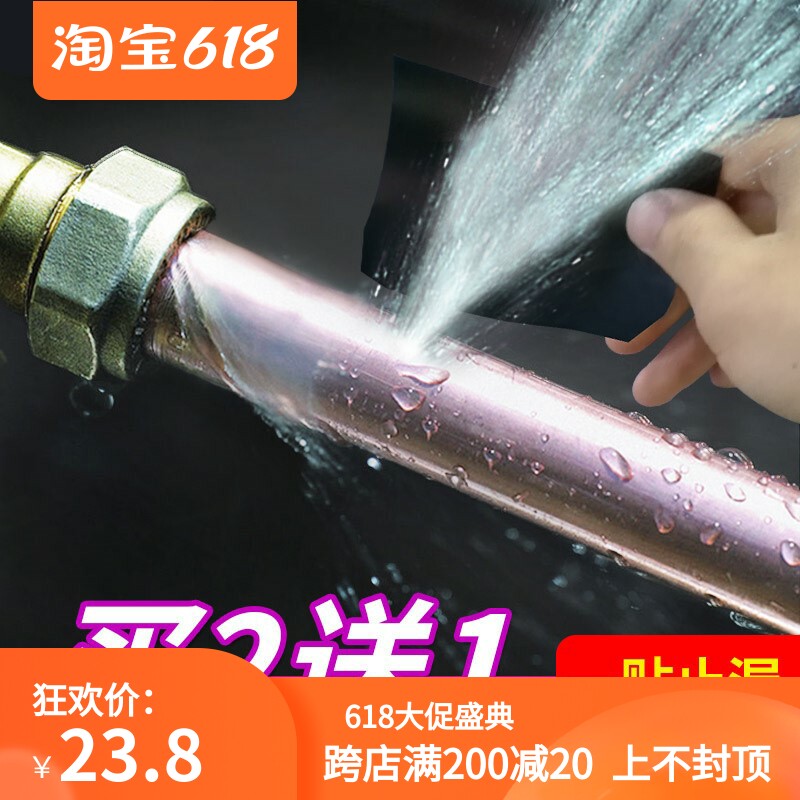 Makeup Room Tubes Connector Plastic Waterproof Fixed Butt Fast Water Pipe Leak Repair Glue Sewer Leak glue